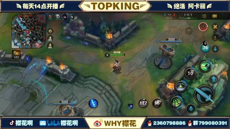 【2022-02-24 18点场】襟花啊：国一阿卡丽王者局乱杀
