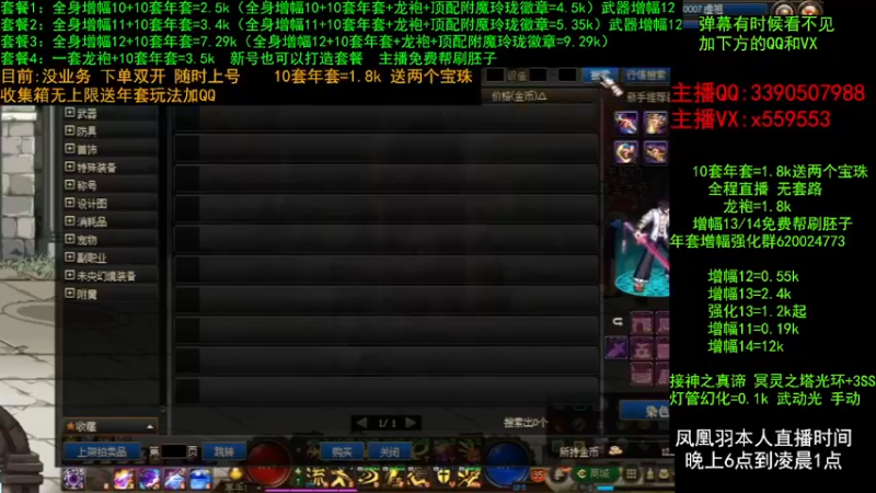 【2022-02-25 17点场】DNF凤凰羽：晚上好，顶级4V4 点将！