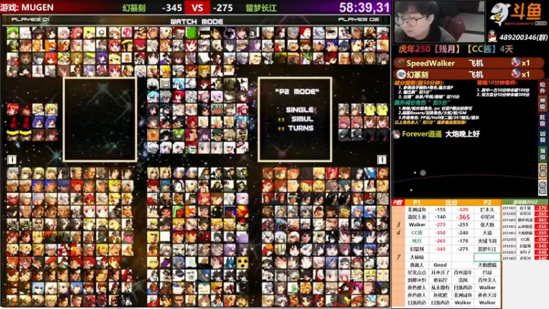 【2022-02-24 19点场】那日的风：【MUGEN】虎虎生威, 新年好