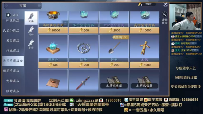 【2022-02-24 22点场】魔王紫灵：紫灵:天芒做做任务冲级