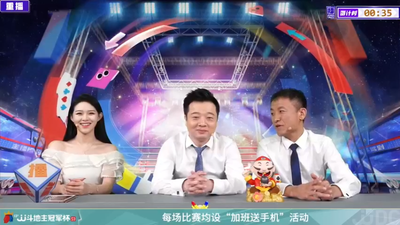 【2022-02-25 17点场】JJ斗地主官方：高手驾到-2V2擂王赛