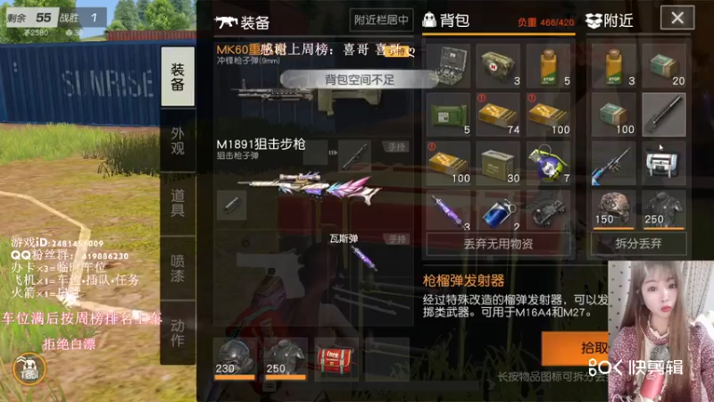 荒野行动吃鸡素材2·24...