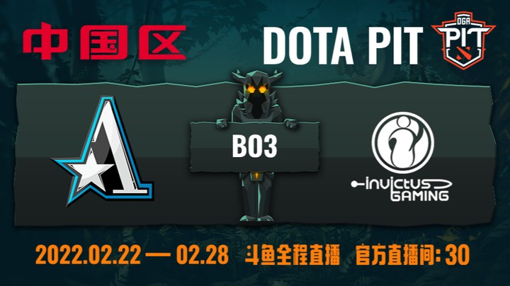 DOTAPITS6中国区 Aster VS IG 第一场