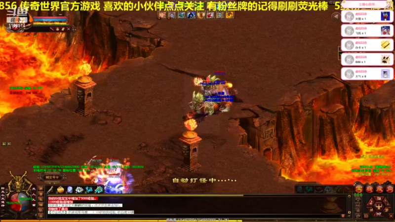【2022-02-24 22点场】传奇世界啊帥：天下第一道 请求出战