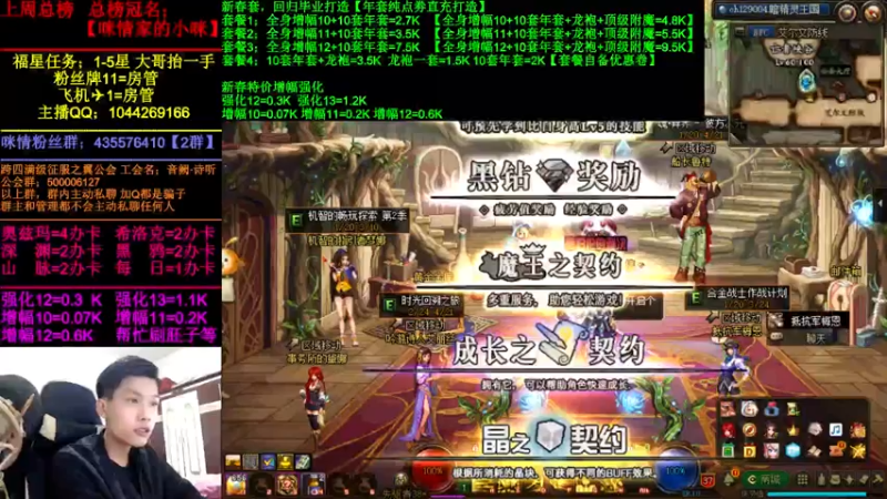 【2022-02-24 18点场】DNF咪情：跨四主播：角色管理，年套回归提升。