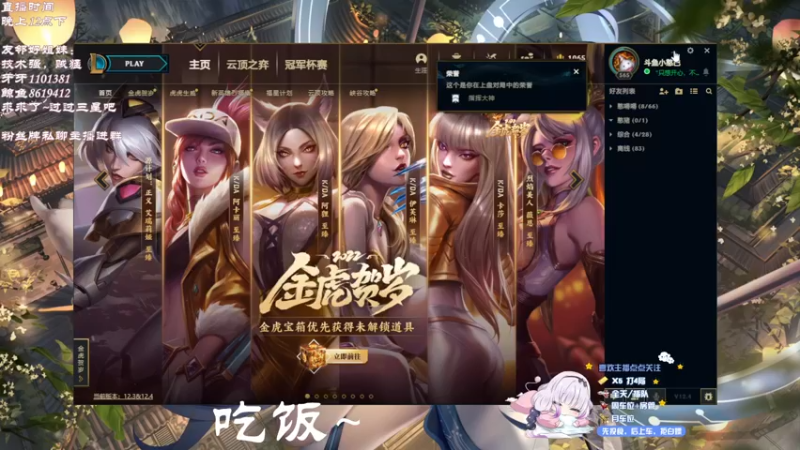 【2022-02-24 18点场】小憨巴i：艾欧尼亚小憨巴只想开心，不想懂事
