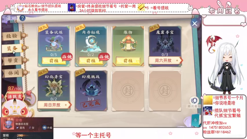 【2022-02-24 13点场】刘涛er：榜一细节看号帮肝最强