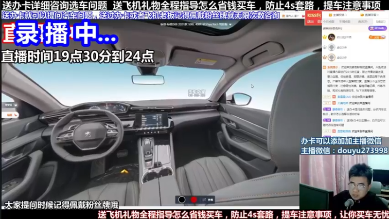 【2022-02-25 14点场】蒙奇聊车：斗鱼最专业车评 在线直播