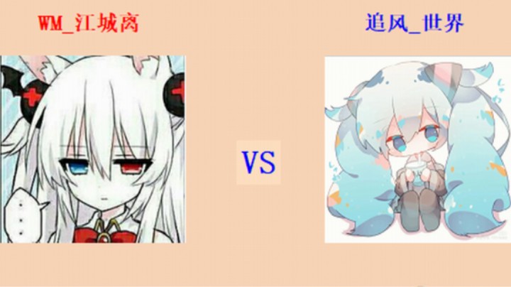 红警2原版擂台竞技场 第5季 江城离 vs 世界 入门级排段对战