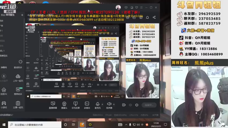 【2022-02-25 17点场】情久月姐姐：（直播中）大家进来玩