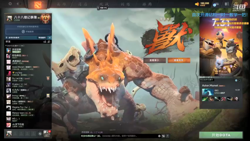 【2022-02-24 18点场】阳光男孩Aq：新版本该玩啥！！ 7718843