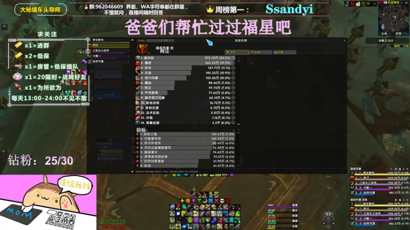 【2022-02-24 23点场】大嘴geigei：大嘴：9.2大秘境车头导师，钻粉带门！！