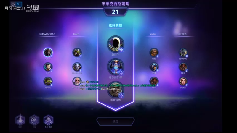 【风暴英雄】月牙骑士11的精彩时刻 20220224 18点场克总耍杂