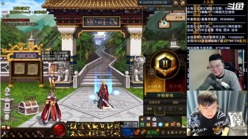 【2022-02-25 00点场】红眼小奎：顶级44+点将！上号PK++++
