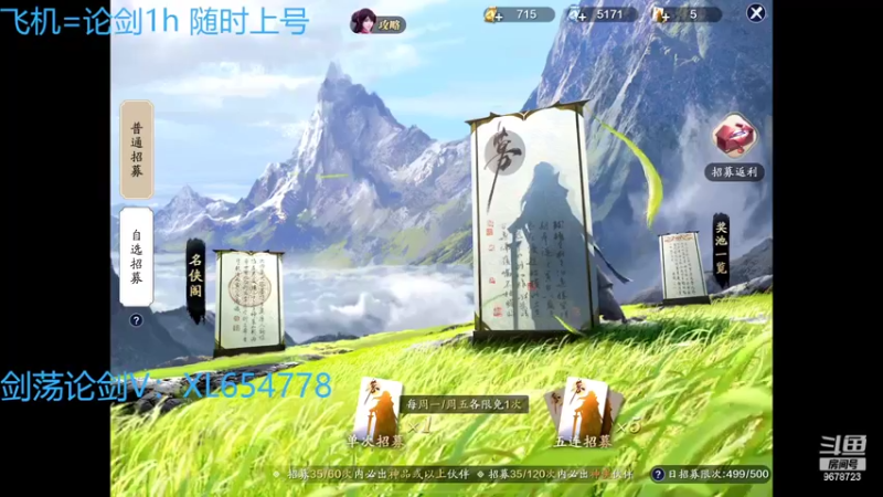 【2022-02-23 21点场】乐乐阿ovo：（太白天花板）来剑荡
