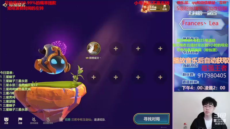 【2022-02-20 16点场】Xs雲烬：三星五费王王在线开爽！！！
