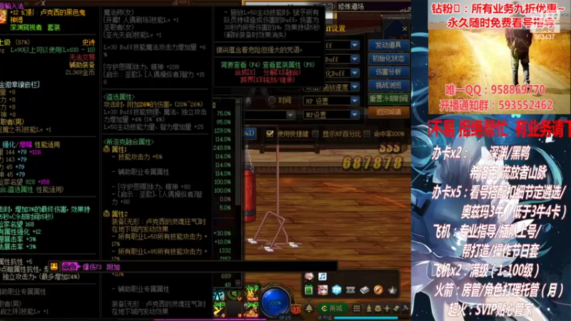 【2022-02-24 18点场】DNF丶心软：在线看号！打造扣遴选！团本深渊