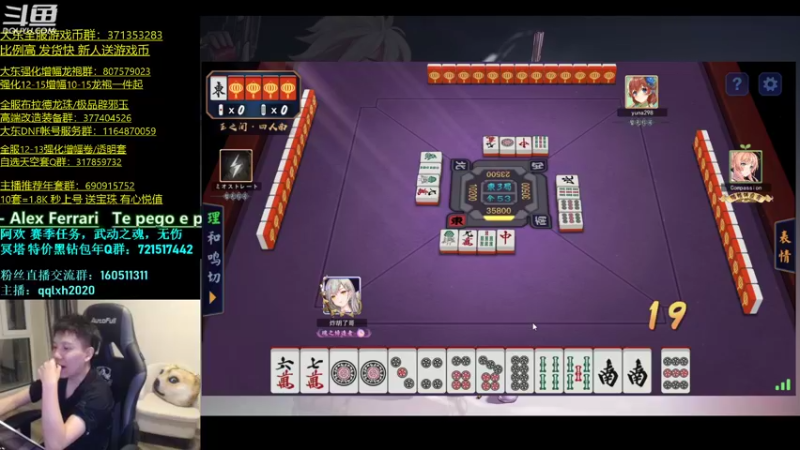 【2022-02-25 01点场】漫游kiss欢：4V4擂台！OB点将 午夜雀魂