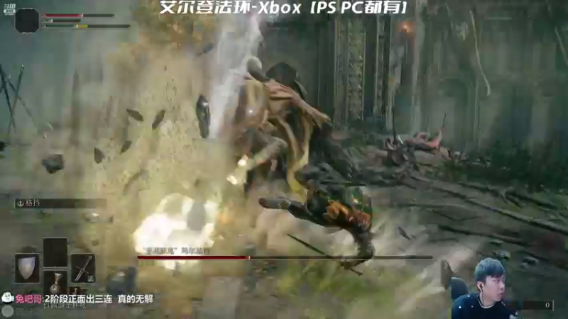 【2022-02-24 22点场】机长YG：【机长】老头环首播19点开始！！