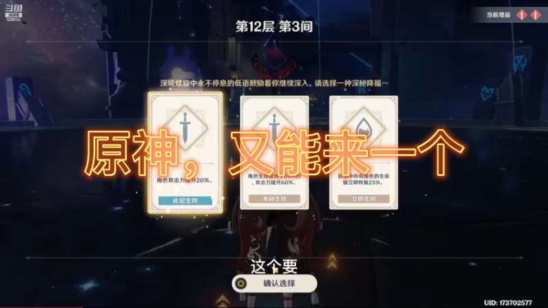 原神，又能来一个