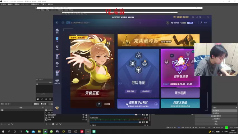 【2022-02-25 20点场】陈死狗cnh：枪法与相声并存的江湖术士~