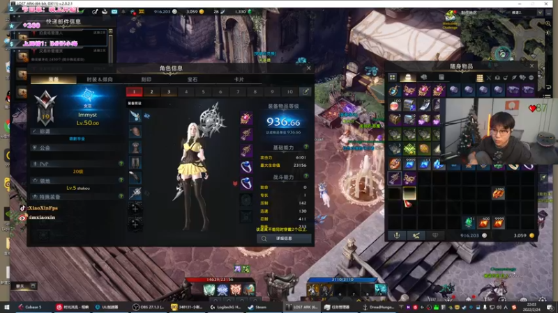 【2022-02-24 22点场】imxiaoxin：【欢迎来到狼人时代】