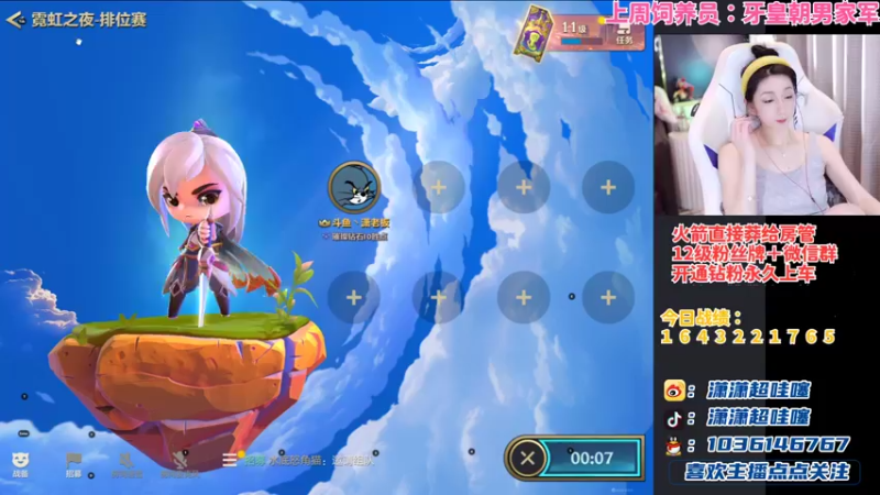 【2022-02-25 02点场】NB丶潇老板：挑战7天上王者计划~