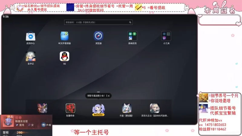 【2022-02-24 21点场】刘涛er：榜一细节看号帮肝最强