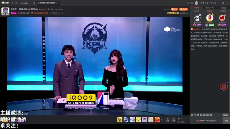【2022-02-25 15点场】解说潇洒：上海EDG.M  VS  厦门VG