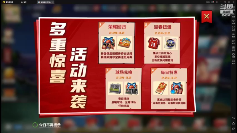 【2022-02-24 19点场】丶把球传给我：随便玩玩 ～！