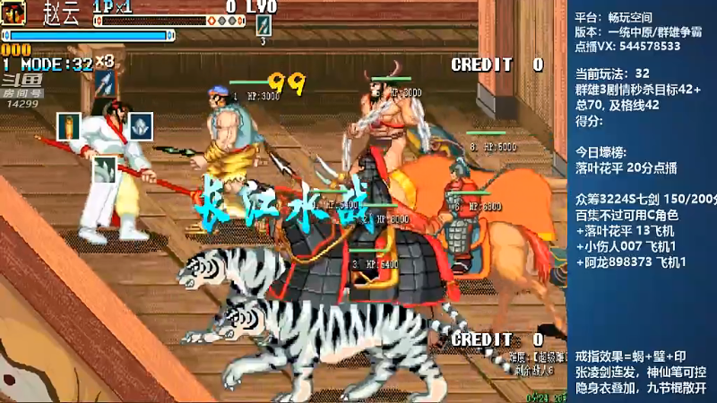 【怀旧游戏】断水流的精彩时刻 20220225 00点场