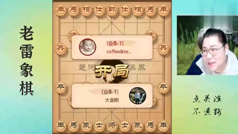 开局就浪，老雷白送一车，后悔也来不及了