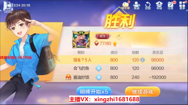 【2022-02-24 20点场】灬幸之斗地主灬：正常直播了!新年好，老板们新年越来越好！