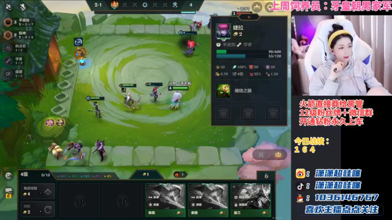 【2022-02-24 22点场】NB丶潇老板：挑战7天上王者计划~