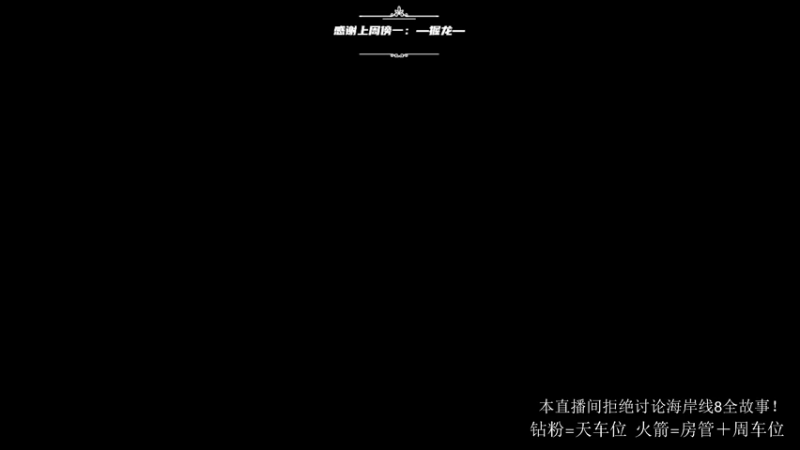 【2022-02-24 17点场】王浩天儿：【404/69级】边角料的日常。