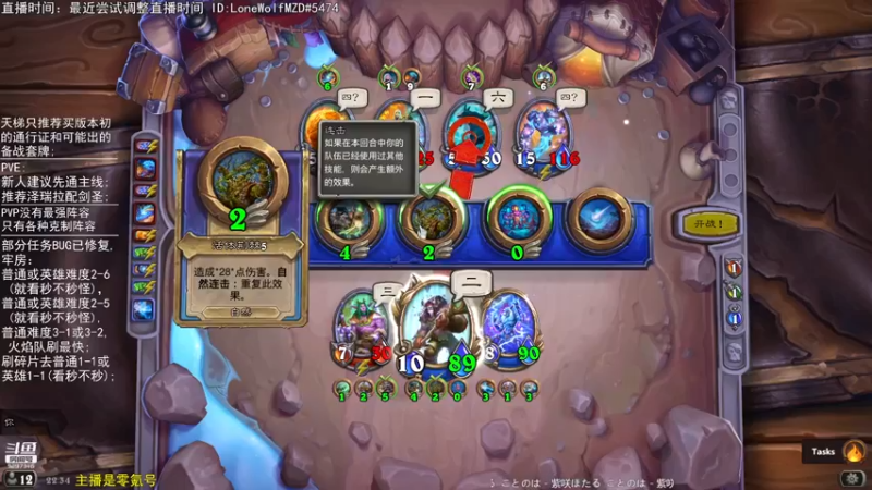 【2022-02-24 22点场】LoneWolf梦之岛：零氪炉石·新人助手