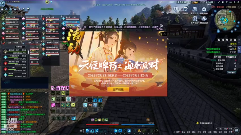 【2022-02-24 21点场】雨雨Quo：又是无聊的周四！