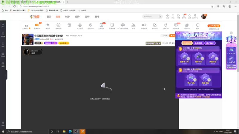 【2022-02-24 21点场】帅帅的老翔翔：你们最喜滴 时尚经典小游戏！