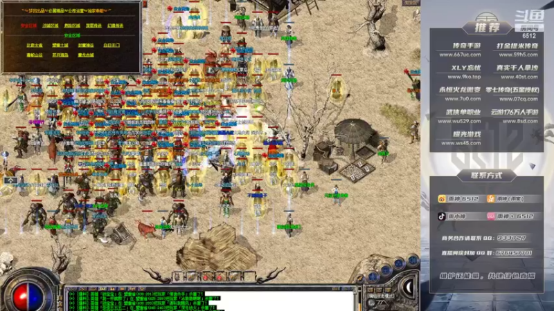 【2022-02-25 20点场】雨神丶：玩传奇还是选择6512！！