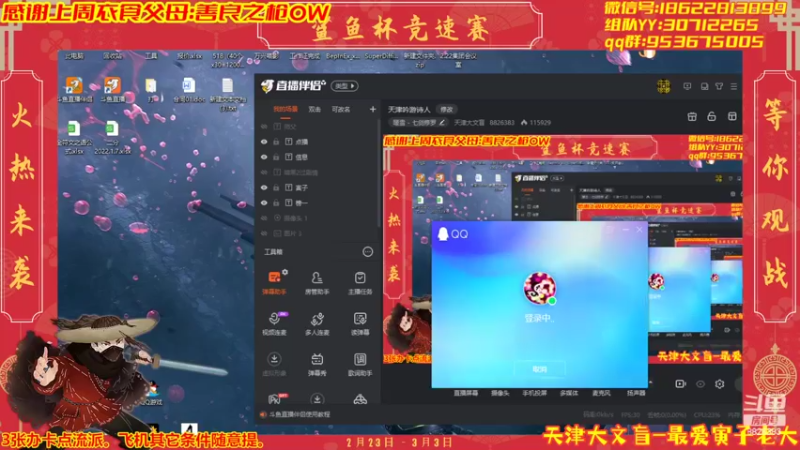 【2022-02-24 20点场】天津大文盲：天津吟游诗人