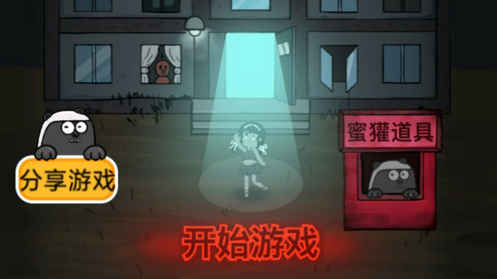 猛鬼敲门来了
