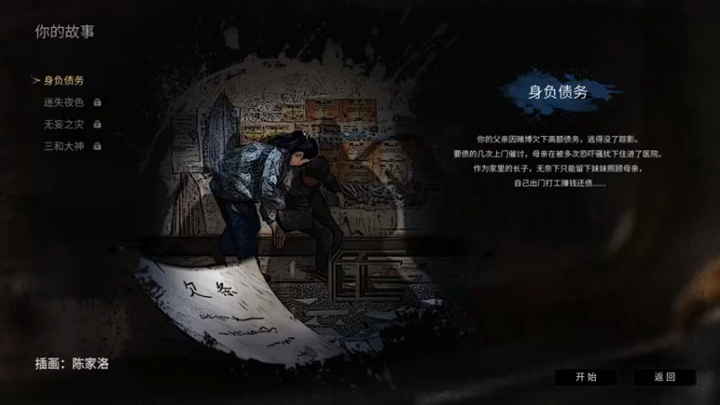 【2022-02-23 15点场】禹幻：新人主播禹幻：《大多数》太好玩了！