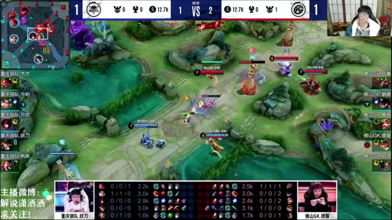 【2022-02-25 21点场】解说潇洒：狼队  VS  GK