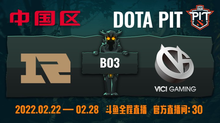 DOTAPITS6中国区 RNG VS VG 第一场
