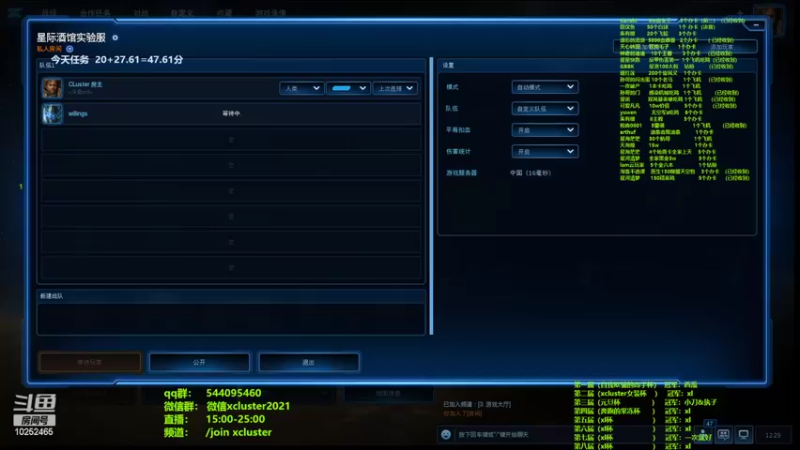 【2022-02-24 12点场】xcluster：星际酒馆，今晚周赛d2