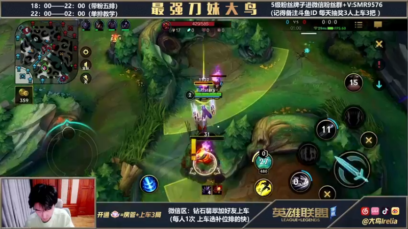 【2022-02-24 20点场】大鸟Irelia：最强刀妹：免费上车速来！