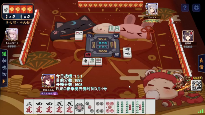 【2022-02-24 20点场】阿聪丷：【阿聪】28岁天才麻将选手
