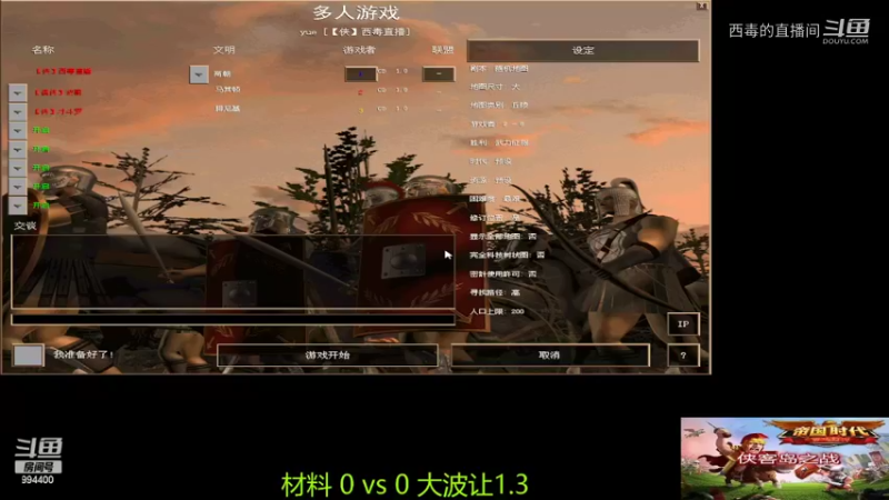 大波3：2材料