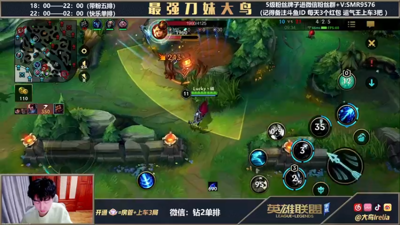 【2022-02-23 23点场】大鸟Irelia：刀妹打野百分百胜率教学