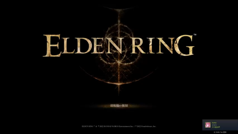 【2022-02-25 19点场】琼斯小卫：超震撼《艾尔登法环》首播~什么叫牛逼